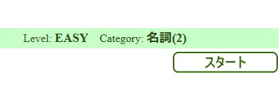 ゲームを開始する
